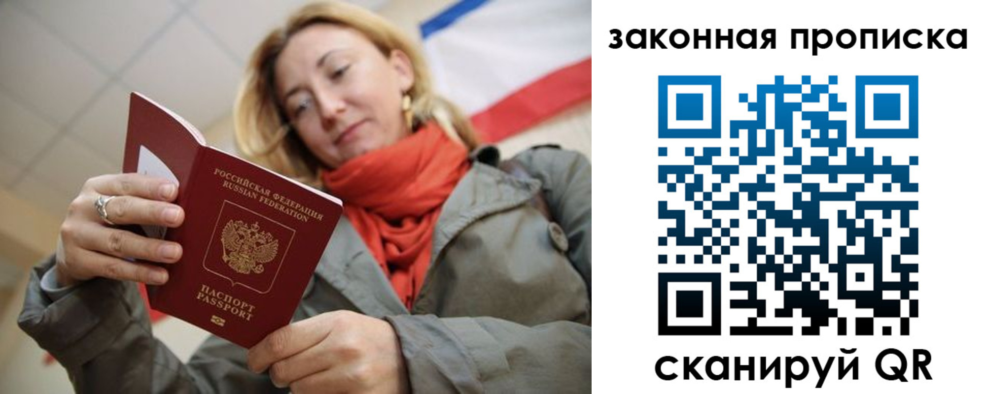 прописка регистрация в Харабали