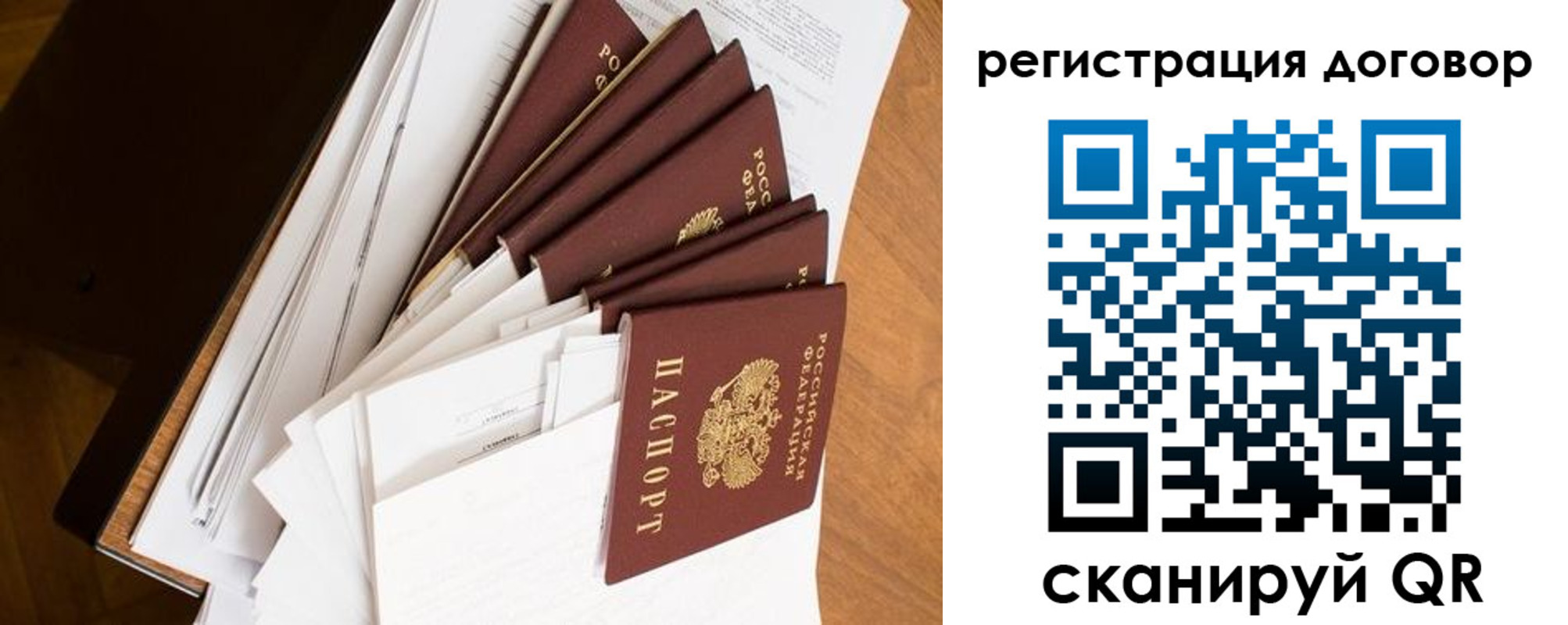 прописка от собственника в Харабали