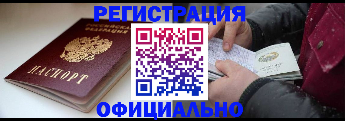 прописка гарантия в Харабали
