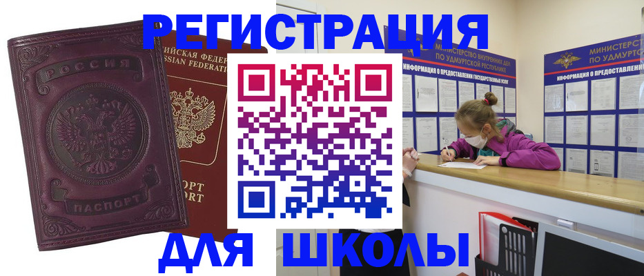 временная регистрация для всех в Харабали