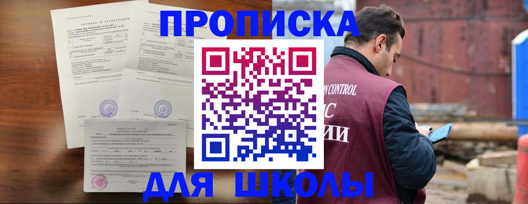 прописка для работы в Харабали