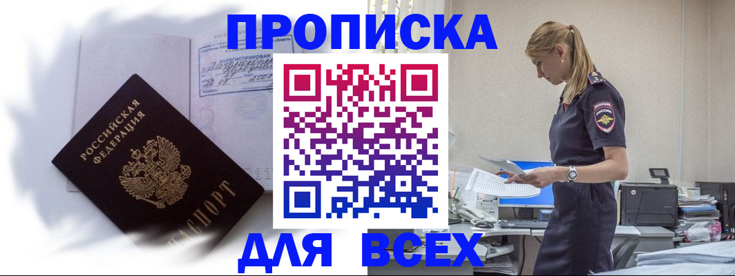 временная регистрация надежно в Харабали