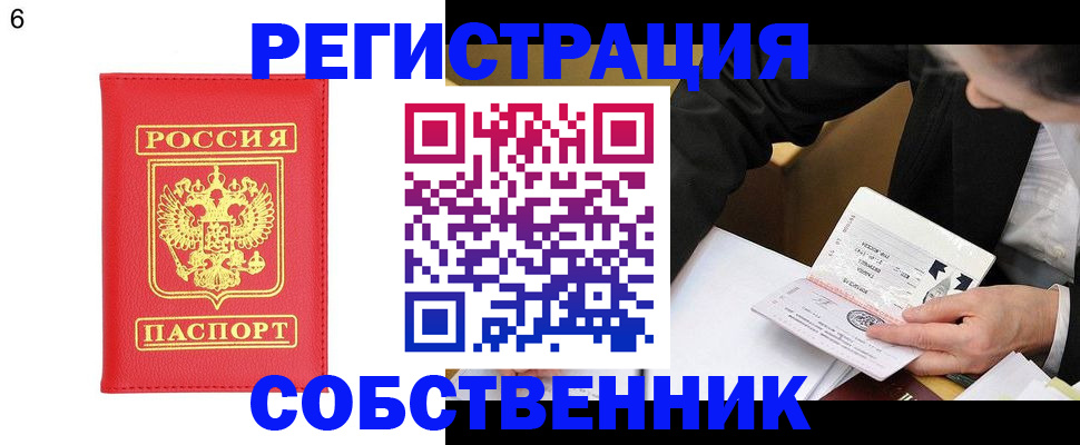 временная регистрация поиск в Харабали