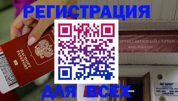 прописка регистрация в Харабали