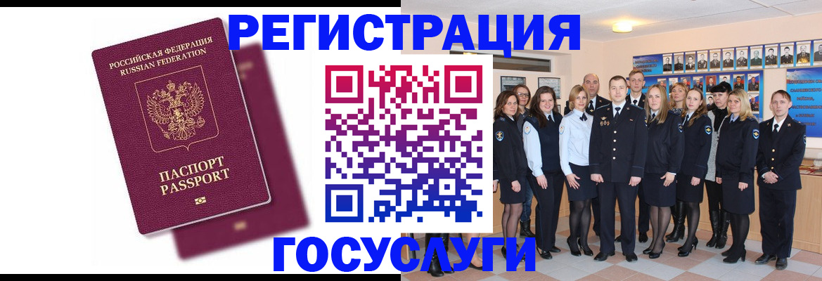миграционный учет в Харабали