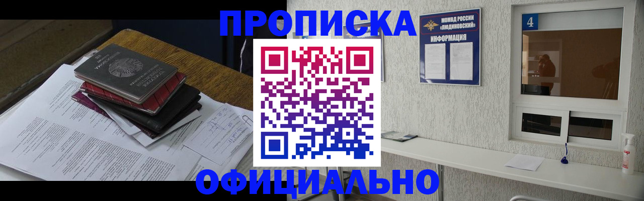 прописка для военкомата в Харабали