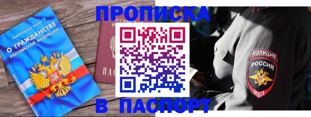 временная регистрация надежно в Харабали